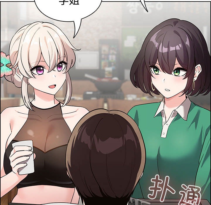 配角的生存任務，第1話，第 8 页