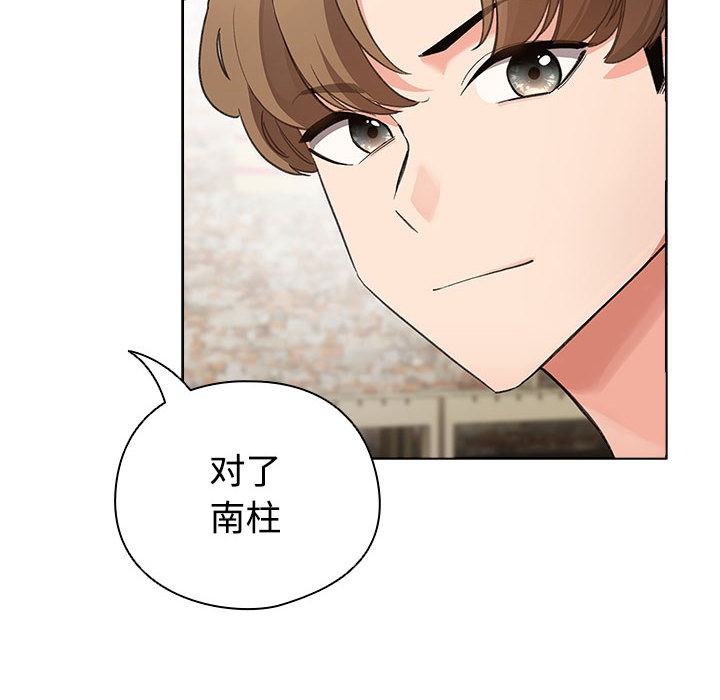 配角的生存任務，第1話，第 22 页