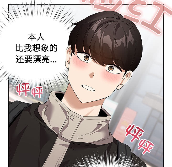 配角的生存任務，第1話，第 185 页