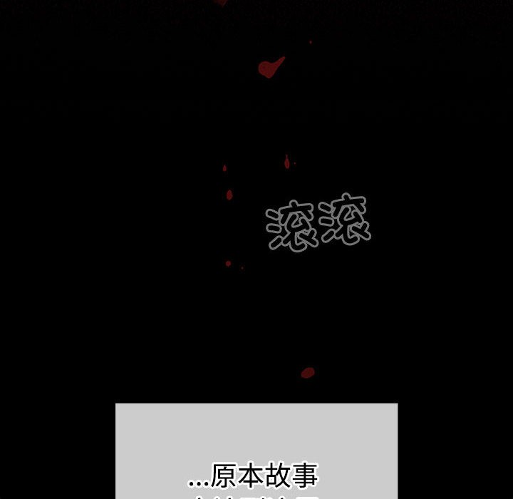 配角的生存任務，第1話，第 52 页