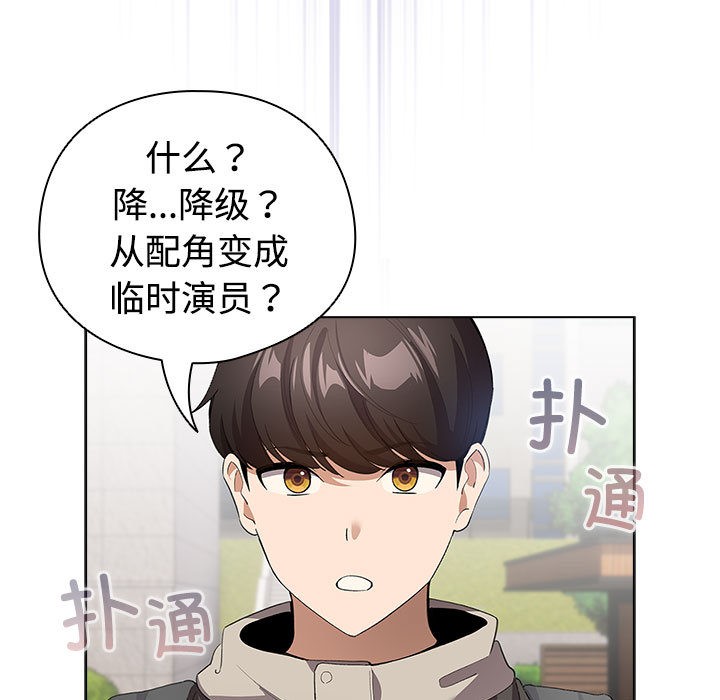 配角的生存任務，第1話，第 265 页