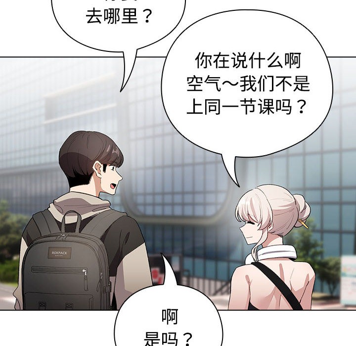配角的生存任務，第1話，第 204 页