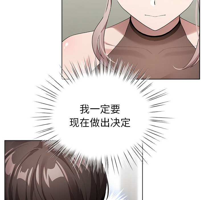配角的生存任務，第2話，第 122 页