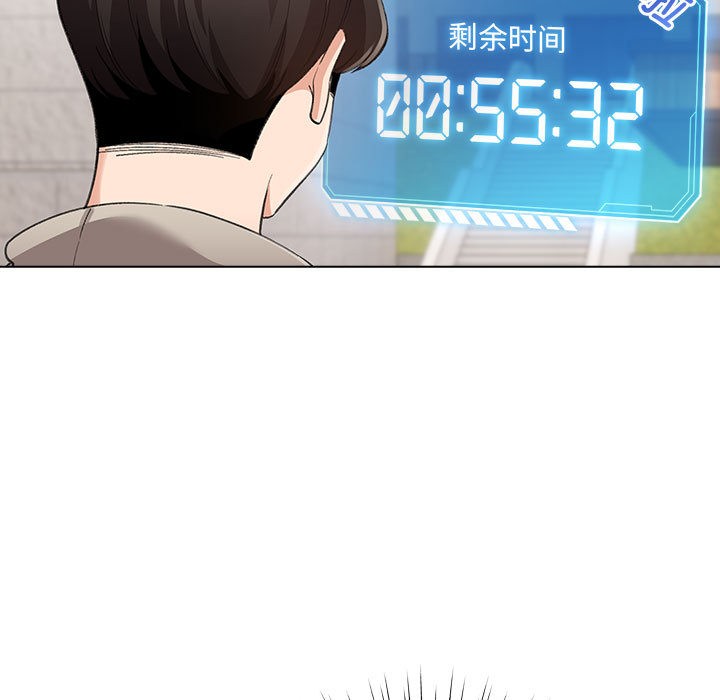 配角的生存任務，第2話，第 69 页