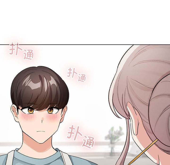 配角的生存任務，第2話，第 84 页
