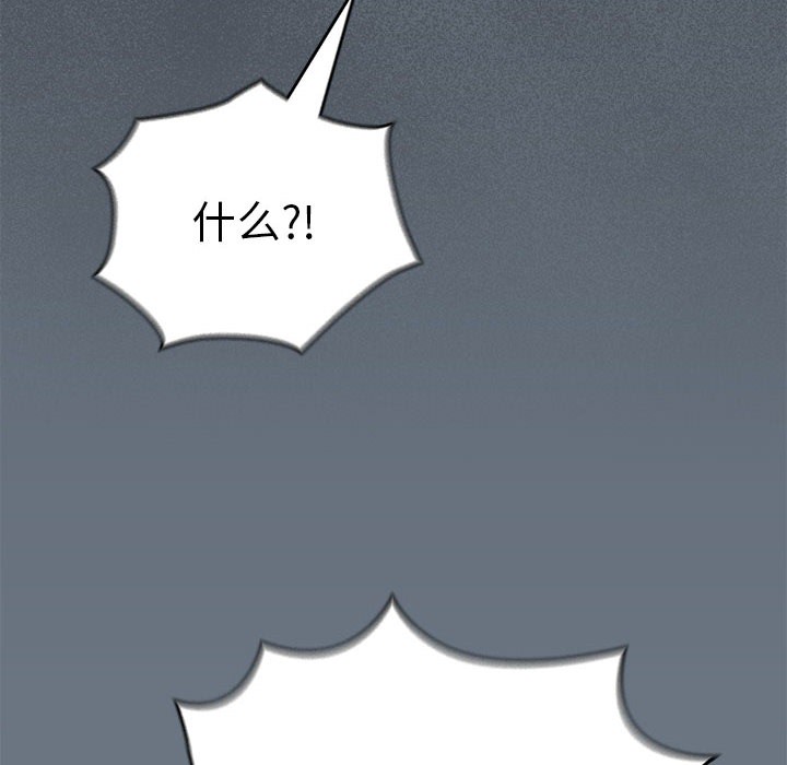 配角的生存任務，第2話，第 28 页
