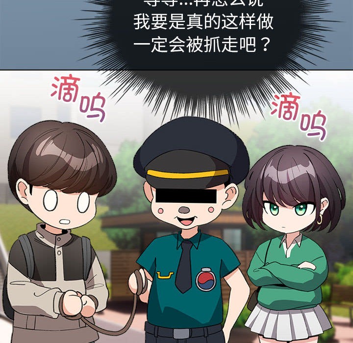配角的生存任務，第2話，第 64 页