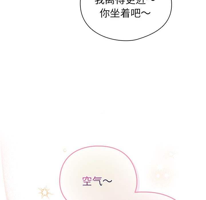 配角的生存任務，第2話，第 132 页