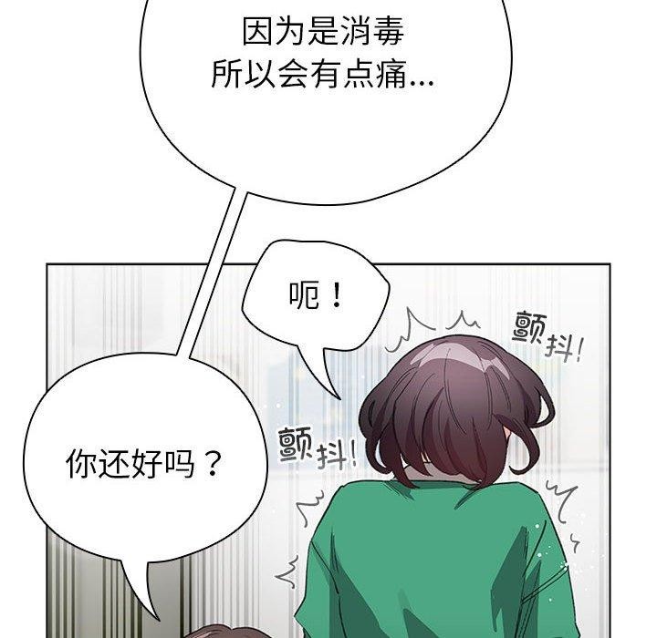 配角的生存任務，第3話，第 106 页