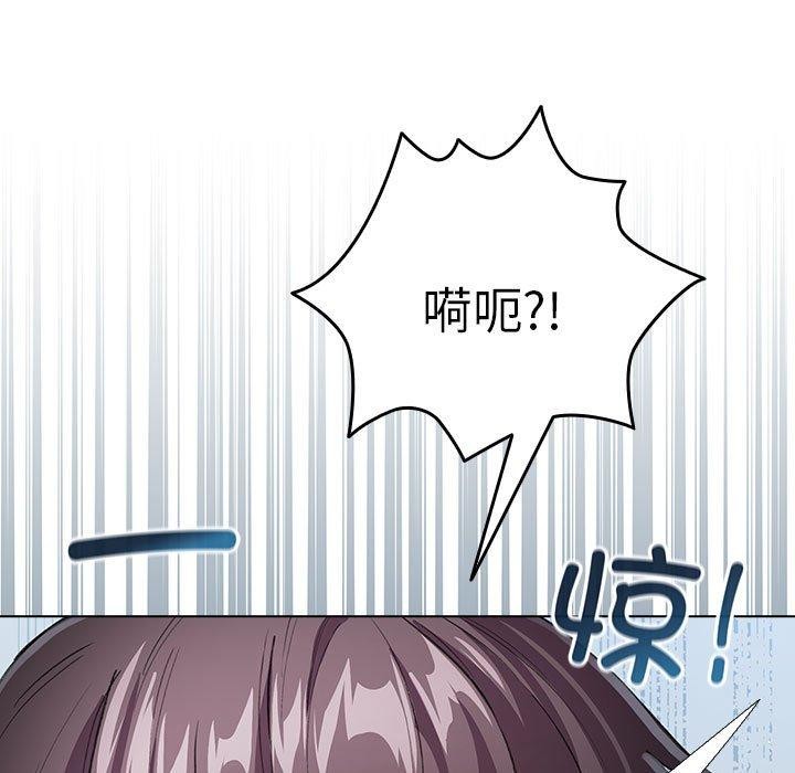 配角的生存任務，第3話，第 103 页