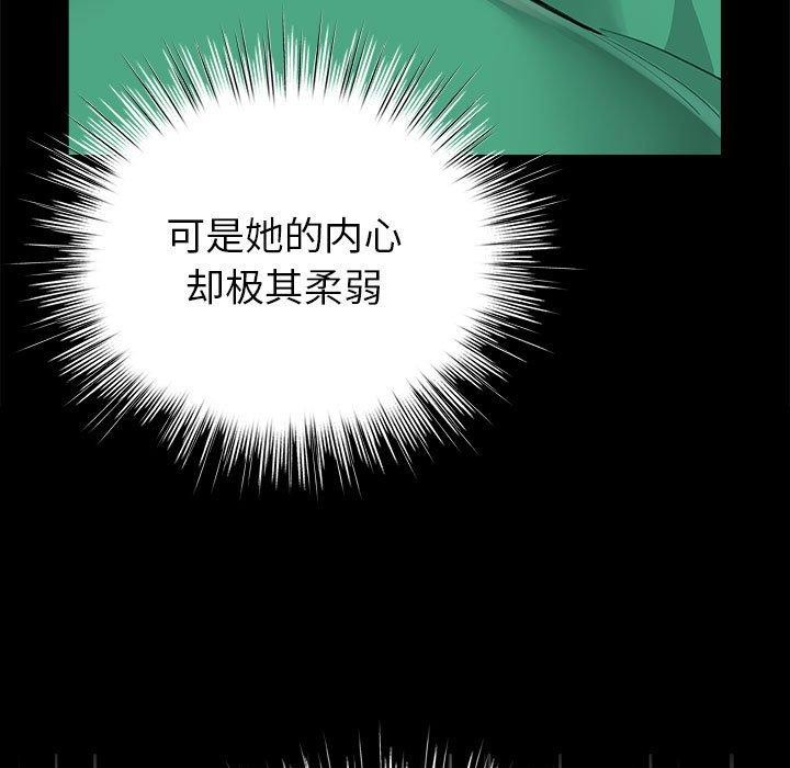 配角的生存任務，第3話，第 69 页