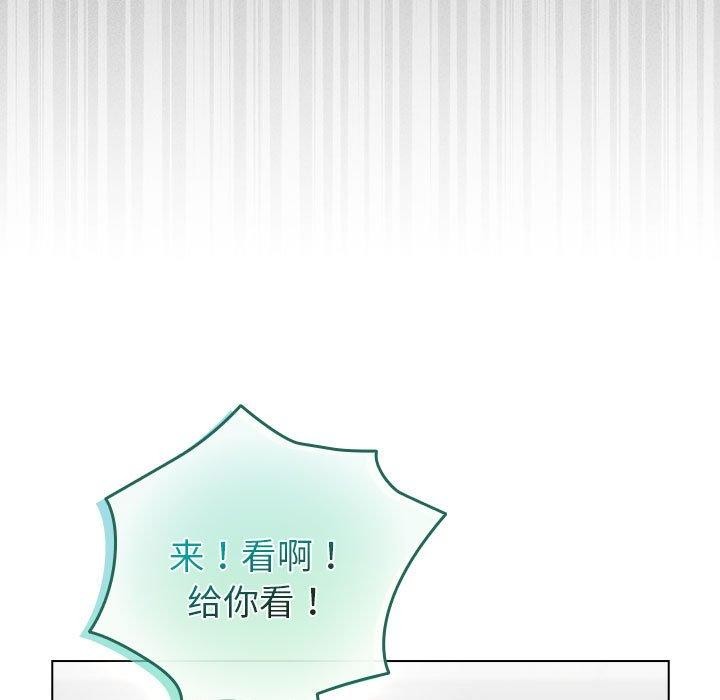 配角的生存任務，第3話，第 158 页
