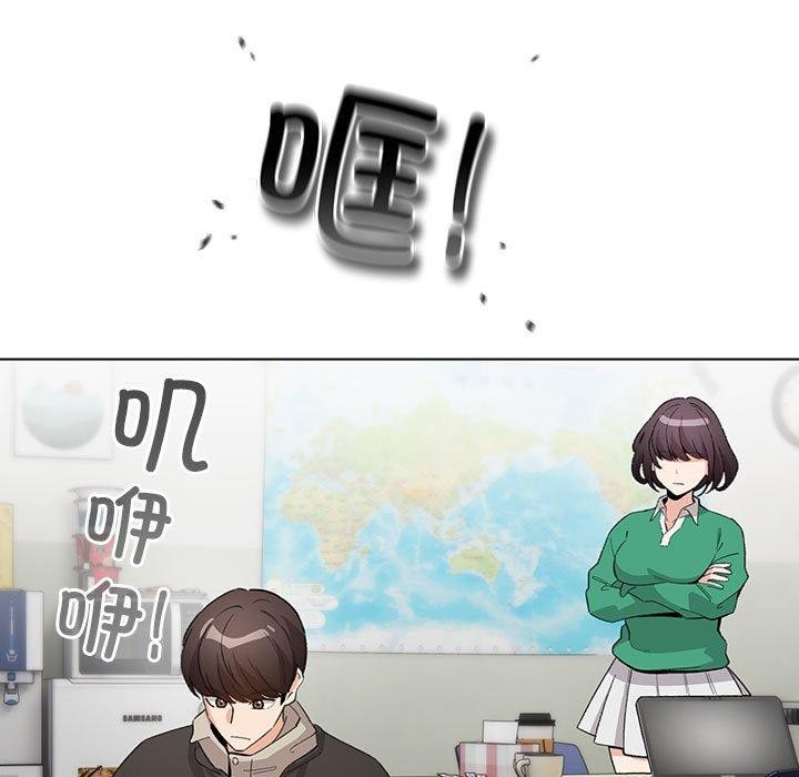 配角的生存任務，第3話，第 77 页
