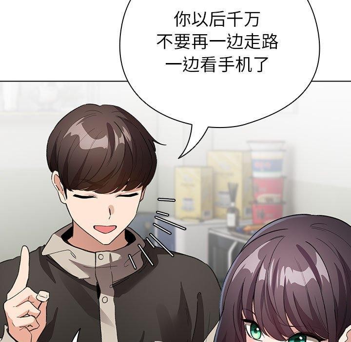 配角的生存任務，第3話，第 132 页