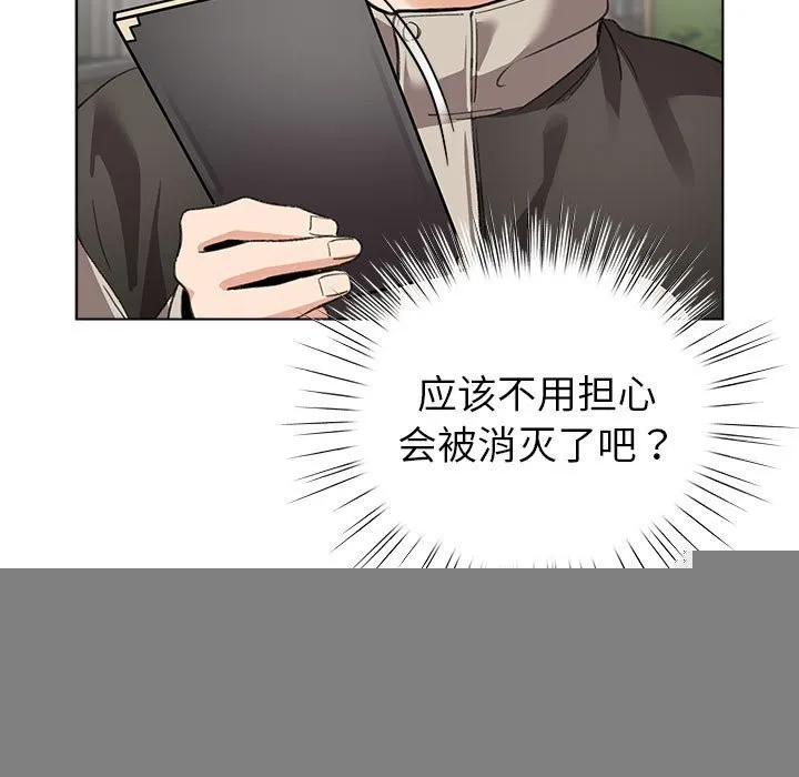 配角的生存任務，第4話，第 159 页