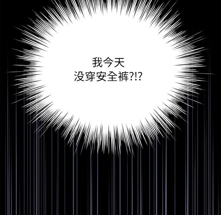 配角的生存任務，第4話，第 103 页