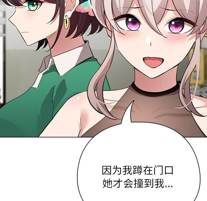 配角的生存任務，第4話，第 40 页
