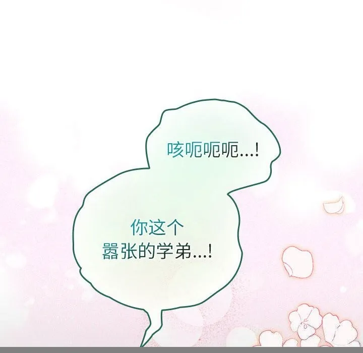 配角的生存任務，第4話，第 62 页