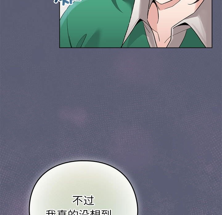 配角的生存任務，第4話，第 84 页