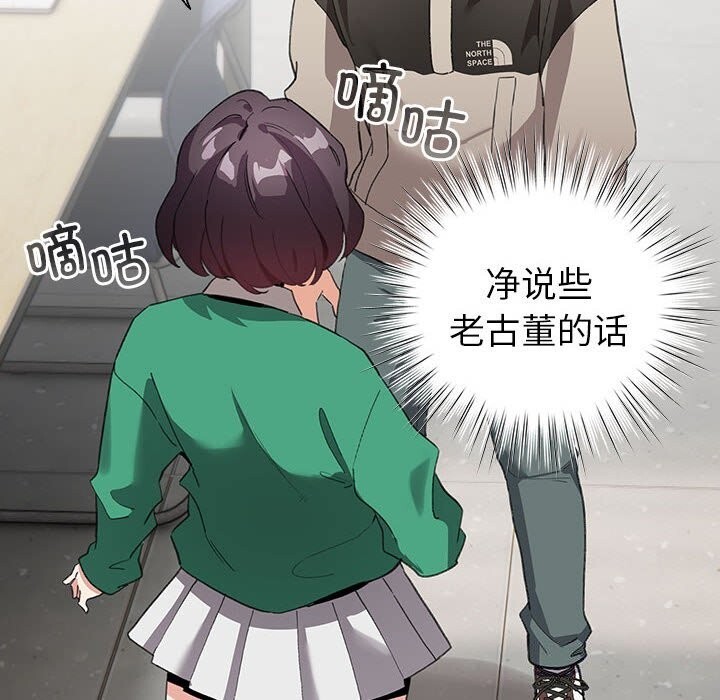 配角的生存任務，第4話，第 22 页