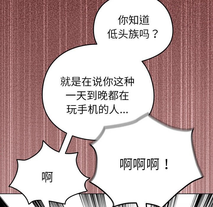 配角的生存任務，第4話，第 52 页