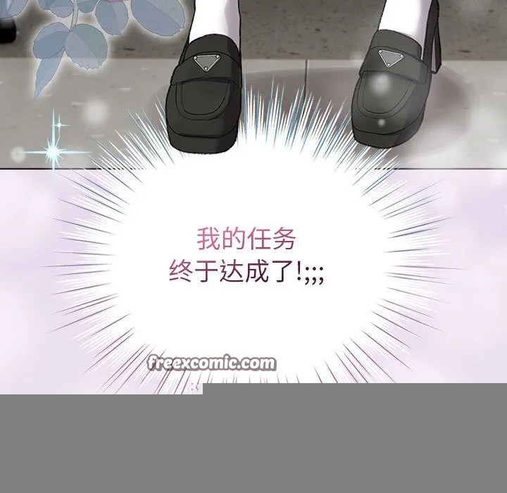 配角的生存任務，第4話，第 15 页
