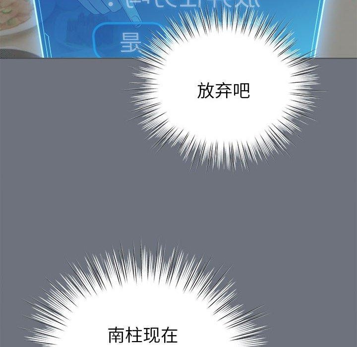 配角的生存任務，第5話，第 44 页