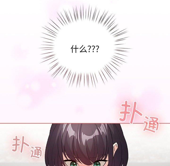 配角的生存任務，第5話，第 166 页