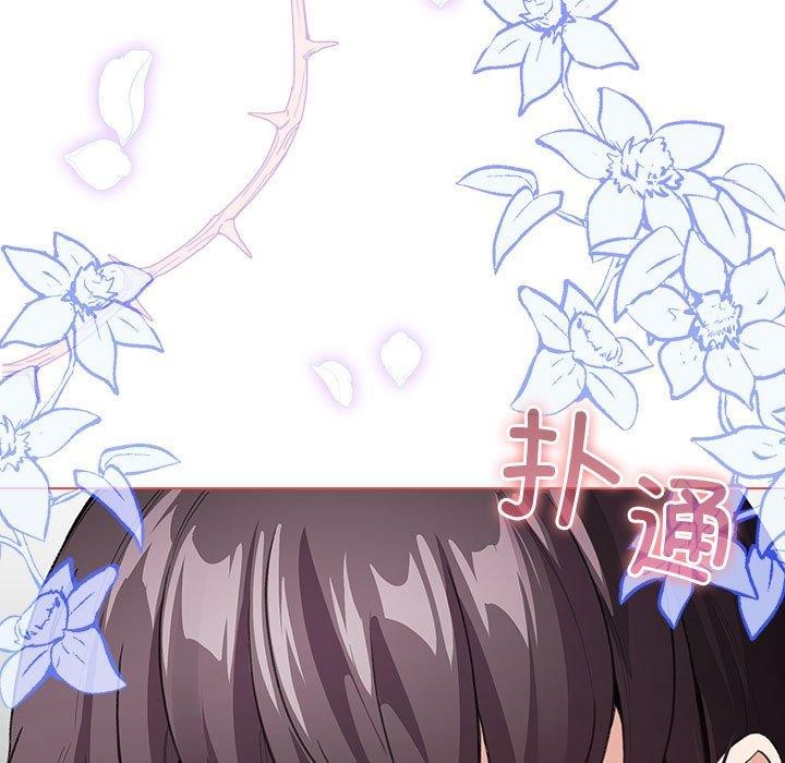配角的生存任務，第5話，第 21 页