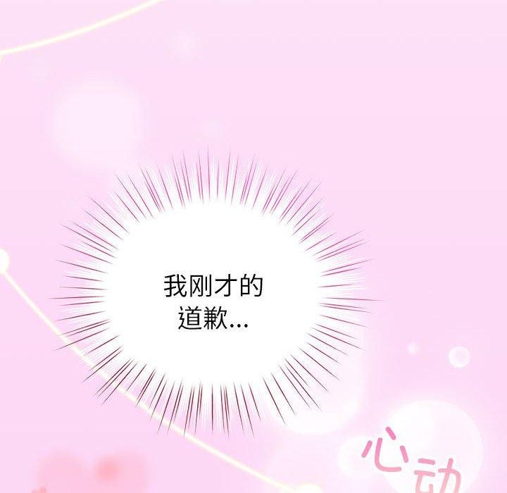 配角的生存任務，第5話，第 168 页