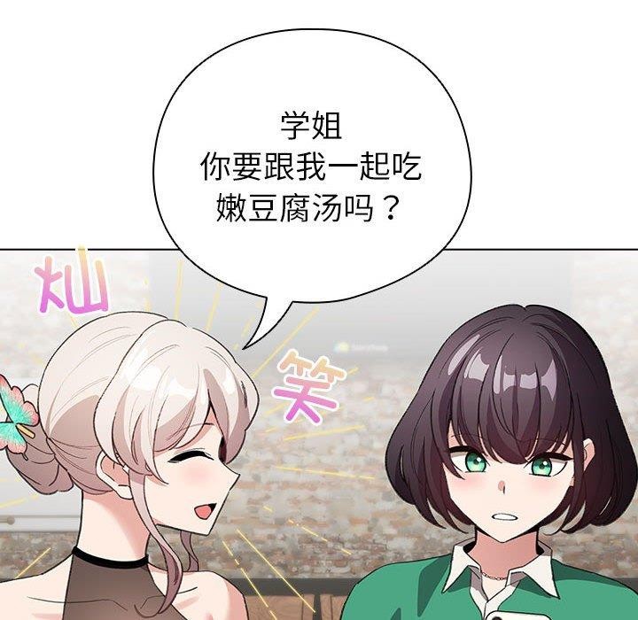 配角的生存任務，第5話，第 12 页