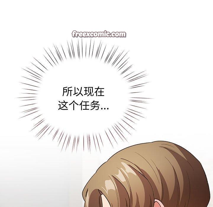 配角的生存任務，第5話，第 15 页