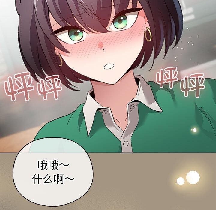 配角的生存任務，第6話，第 123 页