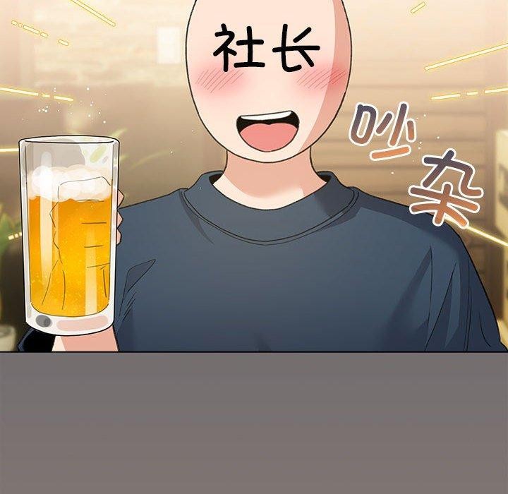 配角的生存任務，第6話，第 106 页