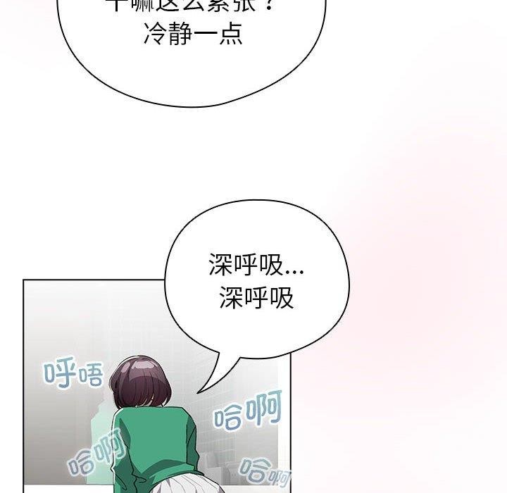 配角的生存任務，第6話，第 44 页