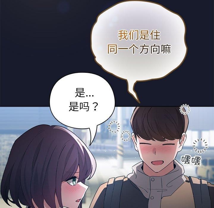 配角的生存任務，第6話，第 159 页