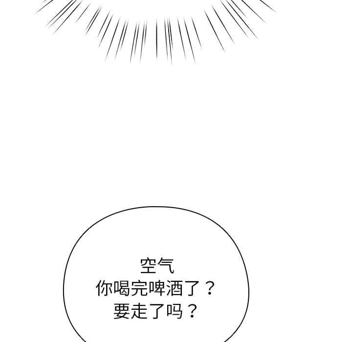 配角的生存任務，第6話，第 49 页