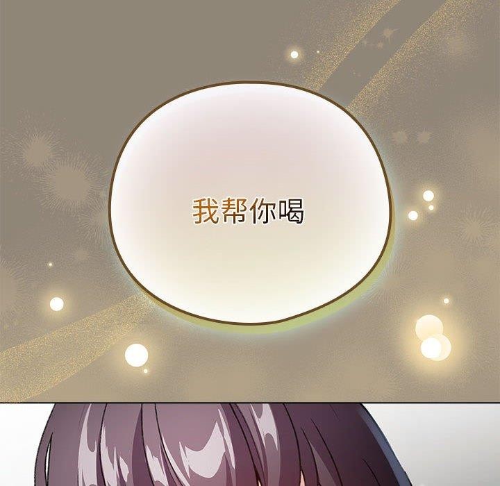 配角的生存任務，第6話，第 122 页