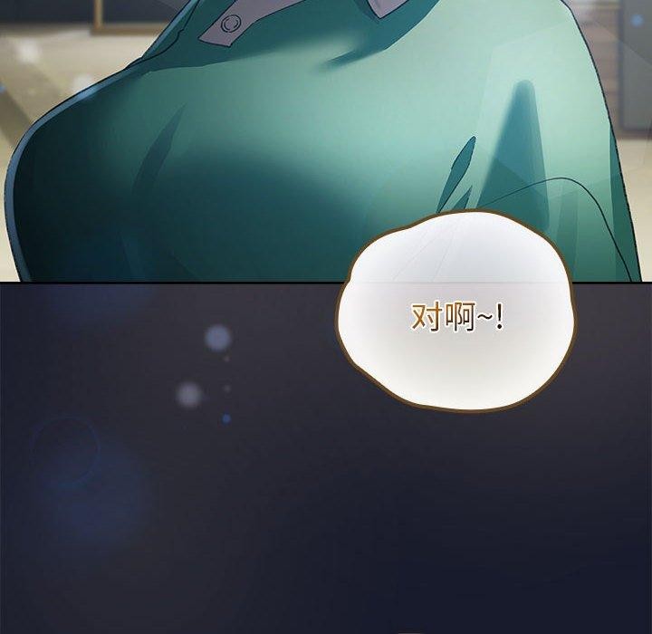 配角的生存任務，第6話，第 158 页