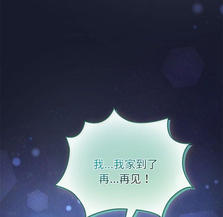 配角的生存任務，第6話，第 168 页