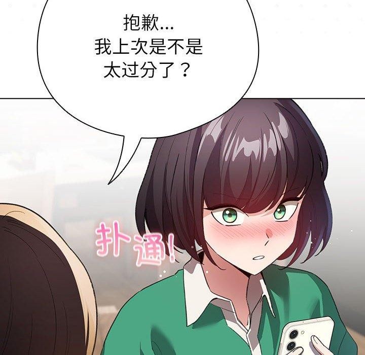 配角的生存任務，第6話，第 8 页