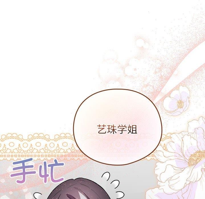 配角的生存任務，第6話，第 185 页