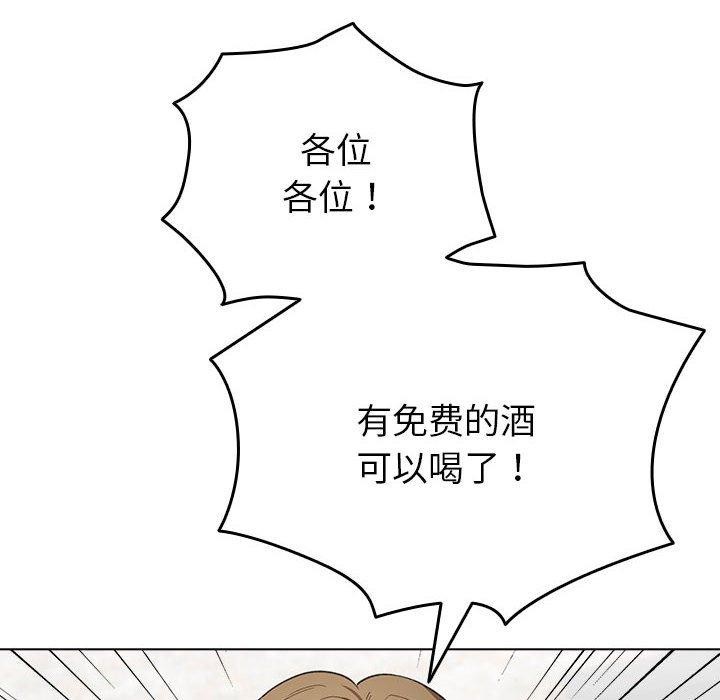 配角的生存任務，第6話，第 52 页