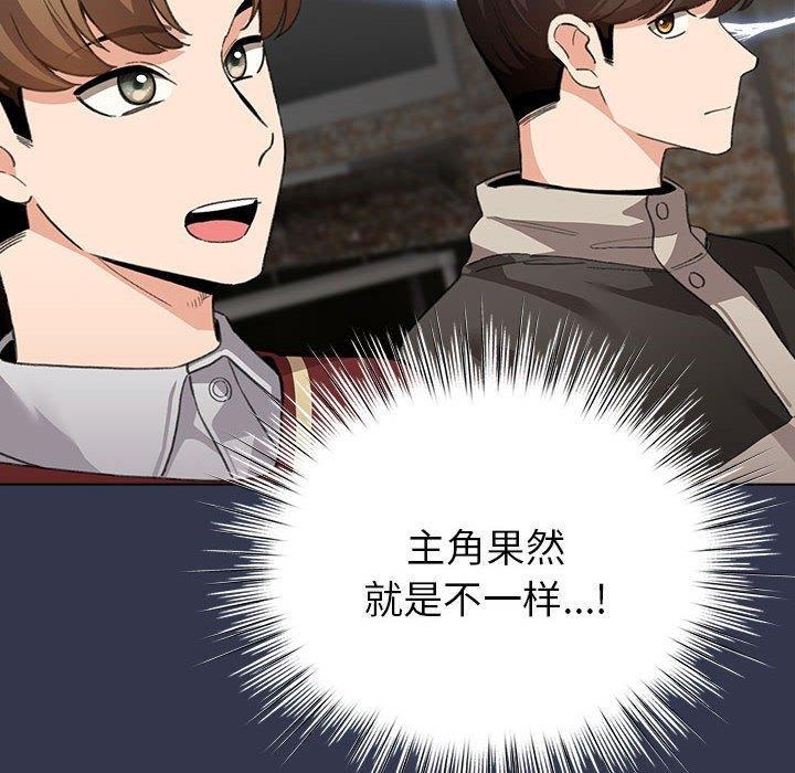 配角的生存任務，第6話，第 64 页
