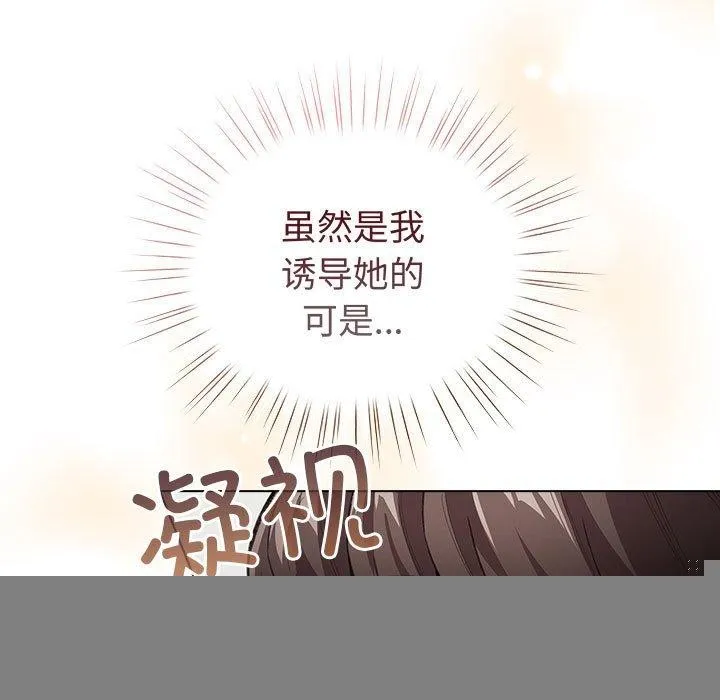 配角的生存任務，第7話，第 62 页