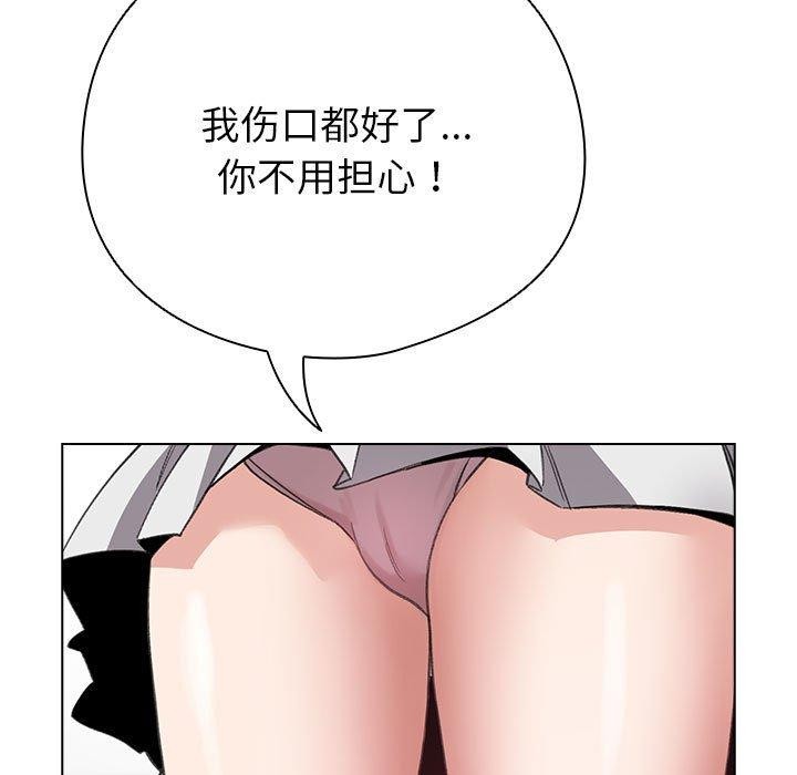 配角的生存任務，第7話，第 52 页
