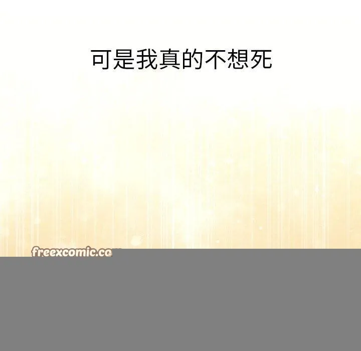 配角的生存任務，第7話，第 15 页