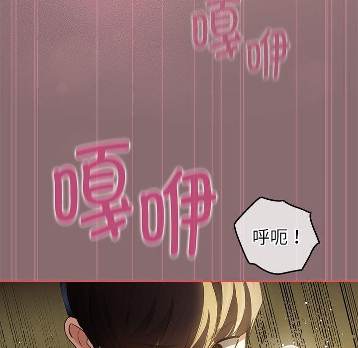 配角的生存任務，第8話，第 123 页