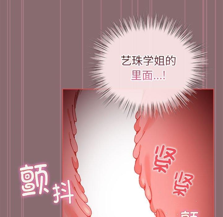 配角的生存任務，第8話，第 125 页