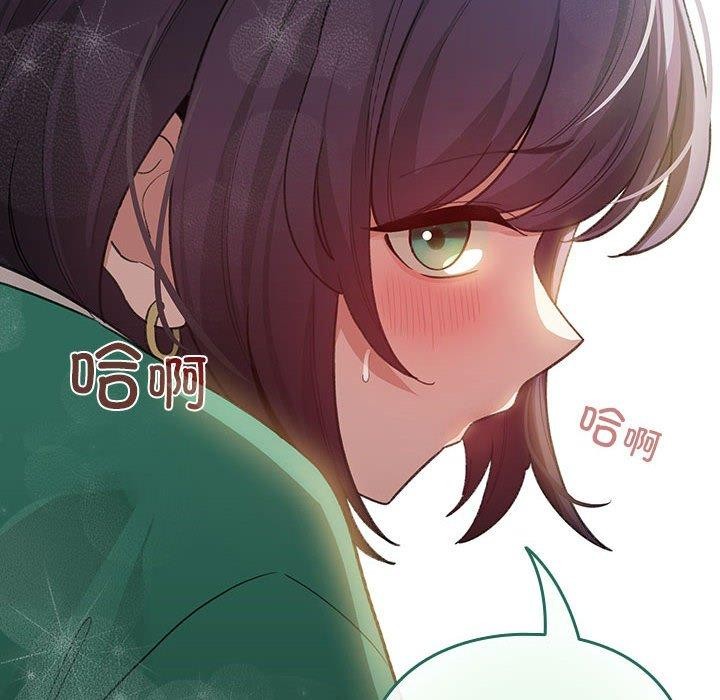 配角的生存任務，第8話，第 44 页